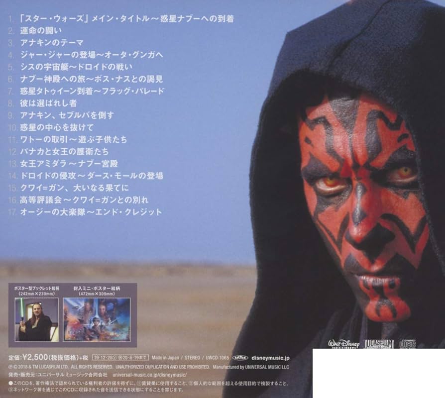 Amazon.co.jp: スター・ウォーズ エピソード1 / ファントム